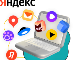Яндекс сервисы - КИБЕРшкола программирования для детей, компьютерные курсы для школьников, начинающих и подростков - KIBERone г. Абакан