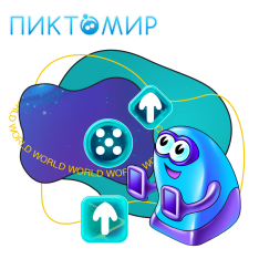 ПиктоМир - КИБЕРшкола программирования для детей, компьютерные курсы для школьников, начинающих и подростков - KIBERone г. Абакан