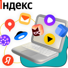 Яндекс сервисы - КИБЕРшкола программирования для детей, компьютерные курсы для школьников, начинающих и подростков - KIBERone г. Абакан