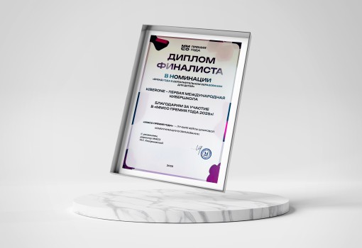 ММСО Премия года - КИБЕРшкола программирования для детей, компьютерные курсы для школьников, начинающих и подростков - KIBERone г. Абакан