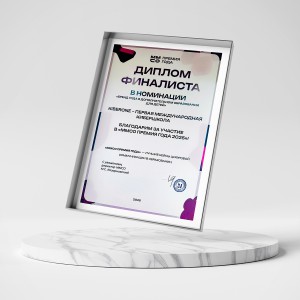 KIBERone – финалист главной образовательной премии страны «ММСО Премия года»!  - КИБЕРшкола программирования для детей, компьютерные курсы для школьников, начинающих и подростков - KIBERone г. Абакан